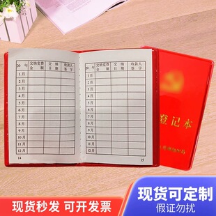 党费登记本红皮烫金记事本定制订做道林纸内芯锁线团费登记本