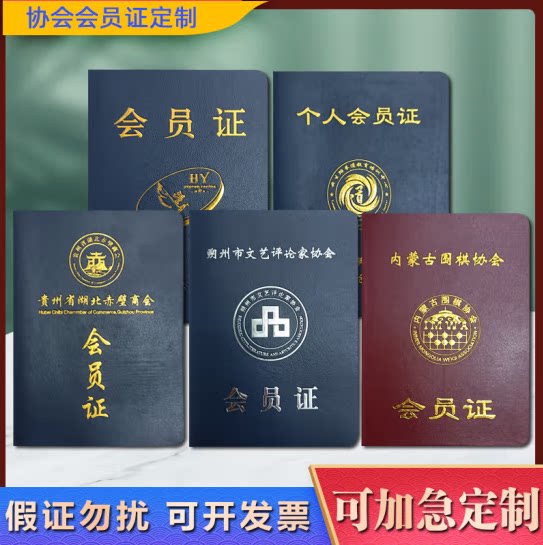 会员证定制美术音乐书法围棋武术奖杯/奖章/奖状/证