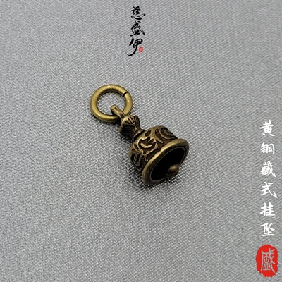 黄铜藏式直径9.5mm铃铛挂坠配饰