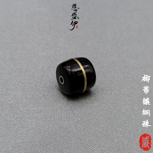 慈盛伊单圈隔珠镶嵌铜