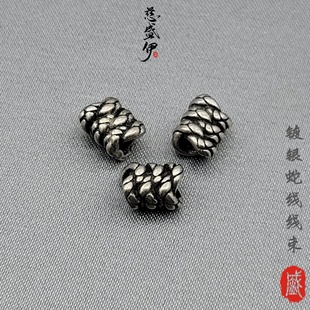 铜镀银蛇线背云线束文玩佛珠diy配饰。宽厚高5.7*4.3*7.3mm