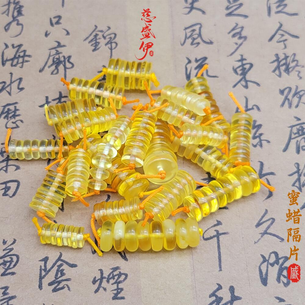 琥珀蜜蜡天然原矿隔片垫片