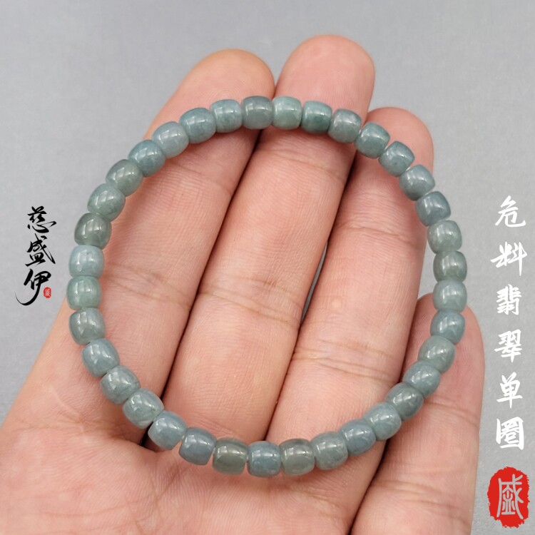 天然危地马拉翡翠手串天空蓝色女款危料老型单圈。直径5.6mm