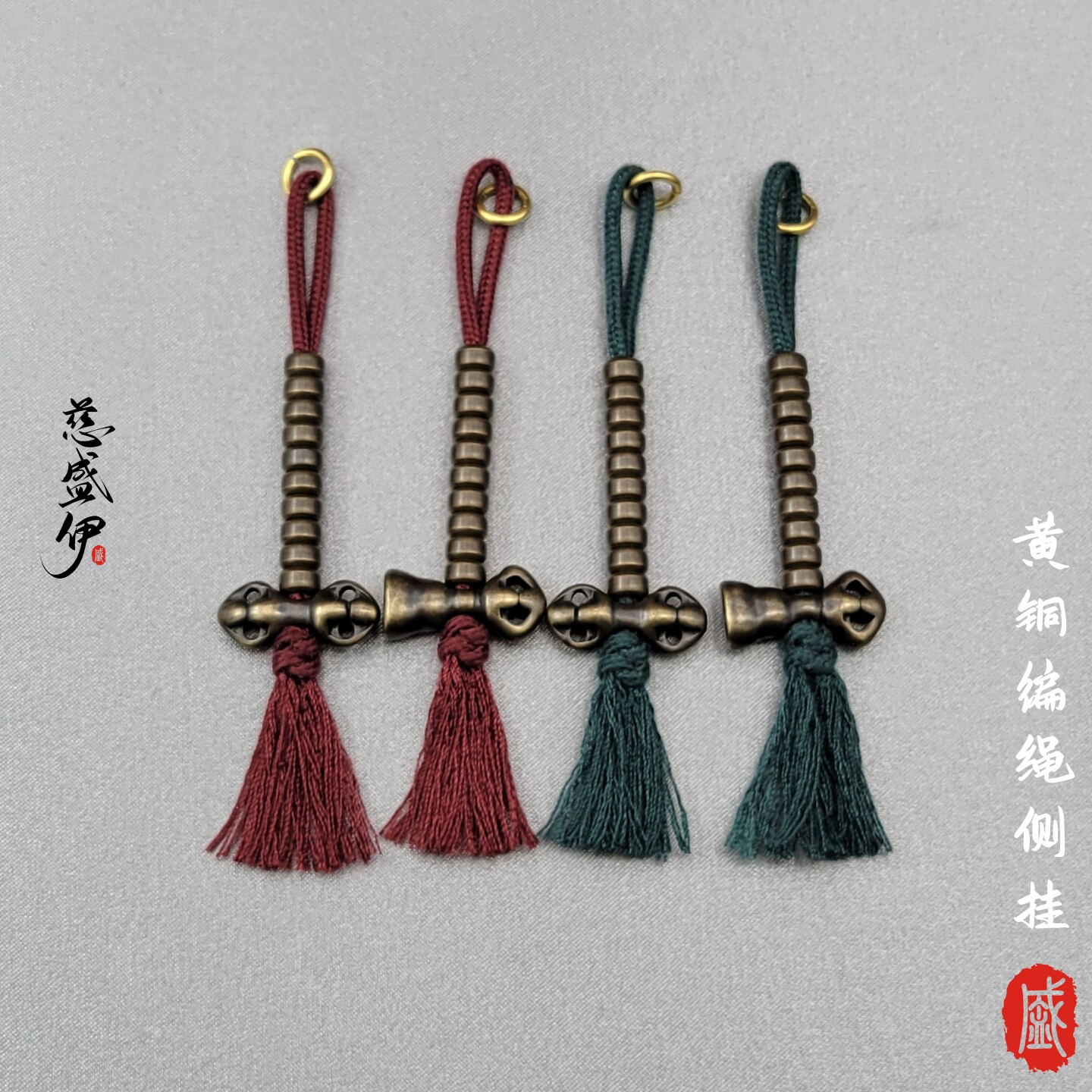 黄铜藏式金刚铃杵手工编绳侧挂文玩佛珠配饰。总长约85mm