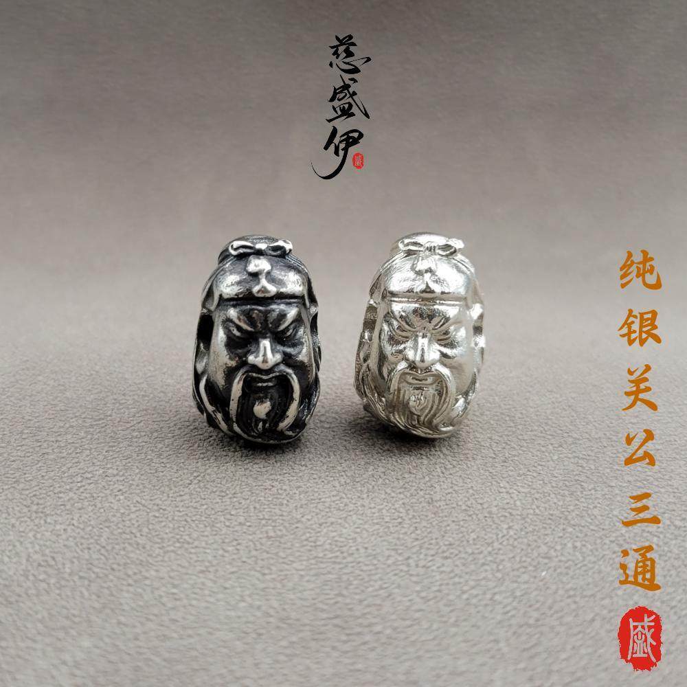 925纯银关公关云长头像三通佛头配珠文玩佛珠diy个性配饰