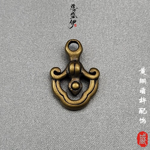 黄铜盾杵吊饰挂件文玩佛珠配饰