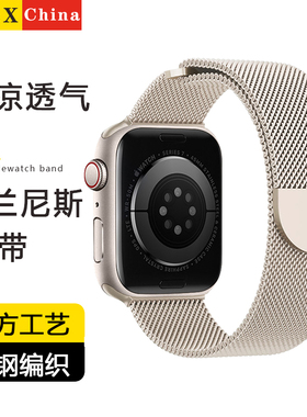 亿兴适用iwatch苹果表带applewatch9米兰尼斯ultra磁吸不锈钢表带