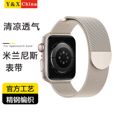 applewatch米兰尼斯表带磁吸透气