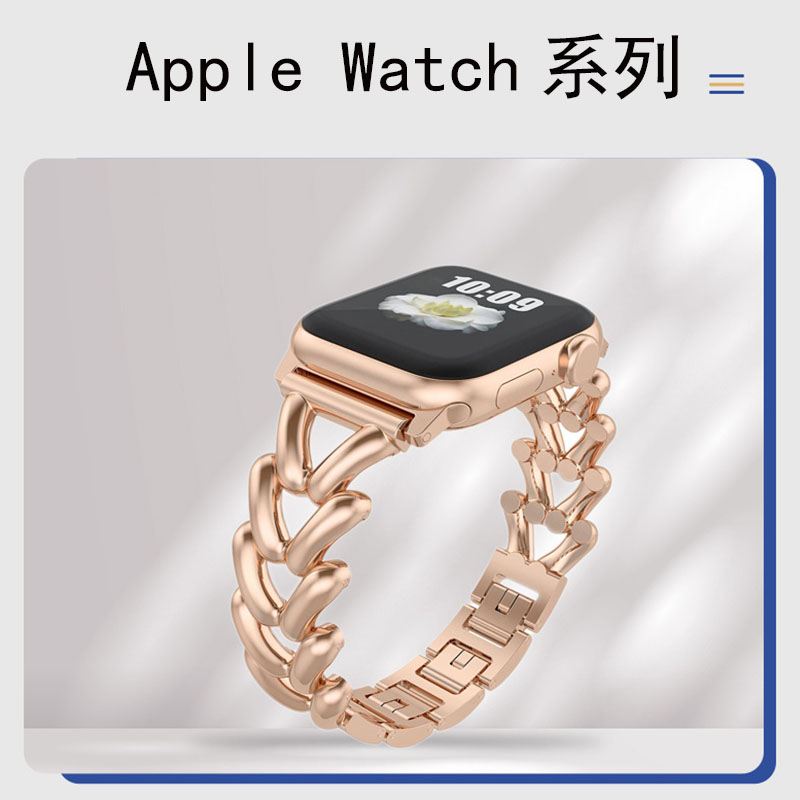 AppleWatch不锈钢V形小香风表带