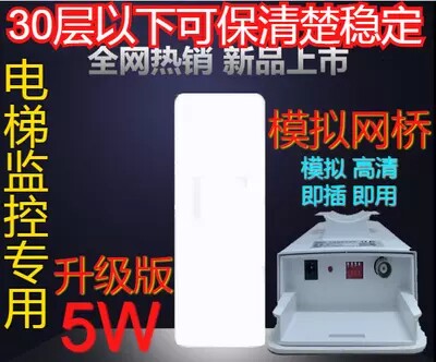 2.4G无线网桥电梯无线监控收发器音视频传输器模拟无线网桥