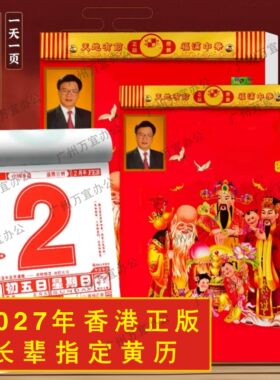 宋大师绍韶光日历家用老人喜欢看