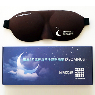 康立睡眠之神康醫(yī)視3D立體負(fù)離子能量助眠緩解眼疲勞眼罩男女正品