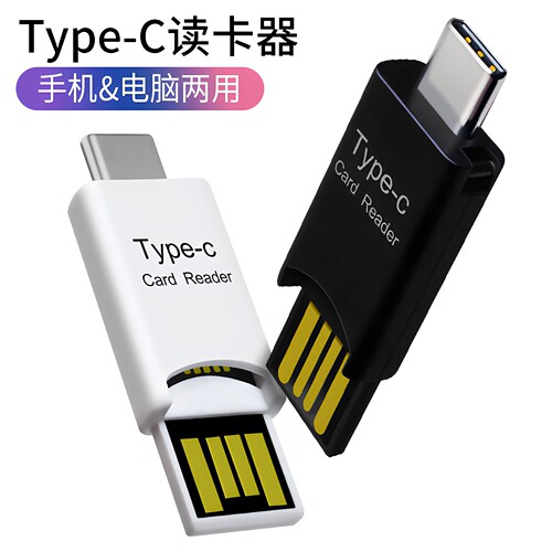 崧盟手机TF读卡器适用华为小米