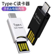 type-c TF卡otg读卡器支持2T适用华为小米手机内存扩展电脑通用