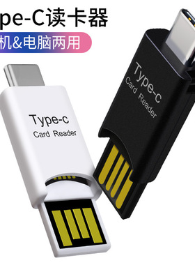 type-c TF卡otg读卡器支持2T适用华为小米手机内存扩展电脑通用