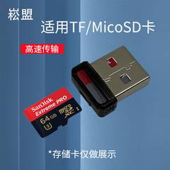 迷你车载DJ读卡器TF/MicroSD卡内存卡音乐视频播放小巧手机电脑用