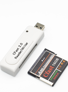 CFAST卡专用读卡器USB3.0高速通用电脑手机便携工业设备数码相机