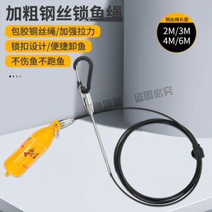 便携迷你路亚串鱼绳快速穿鱼绳鱼扣不锈钢栓活鱼锁鱼器带锁扣可挂