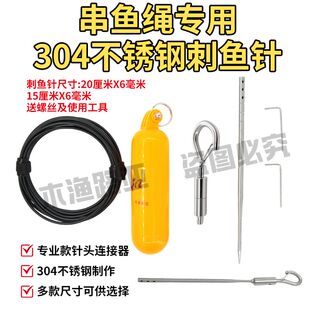木渔活鱼扣串鱼绳扣不锈钢针地钉DIY潜水鱼锁便携路亚大青鱼巨物