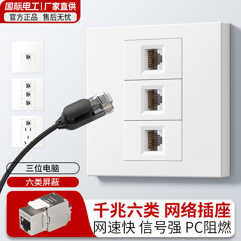 86型暗装超五类千兆单双口电脑网络网口宽带网线插座面板网线接口