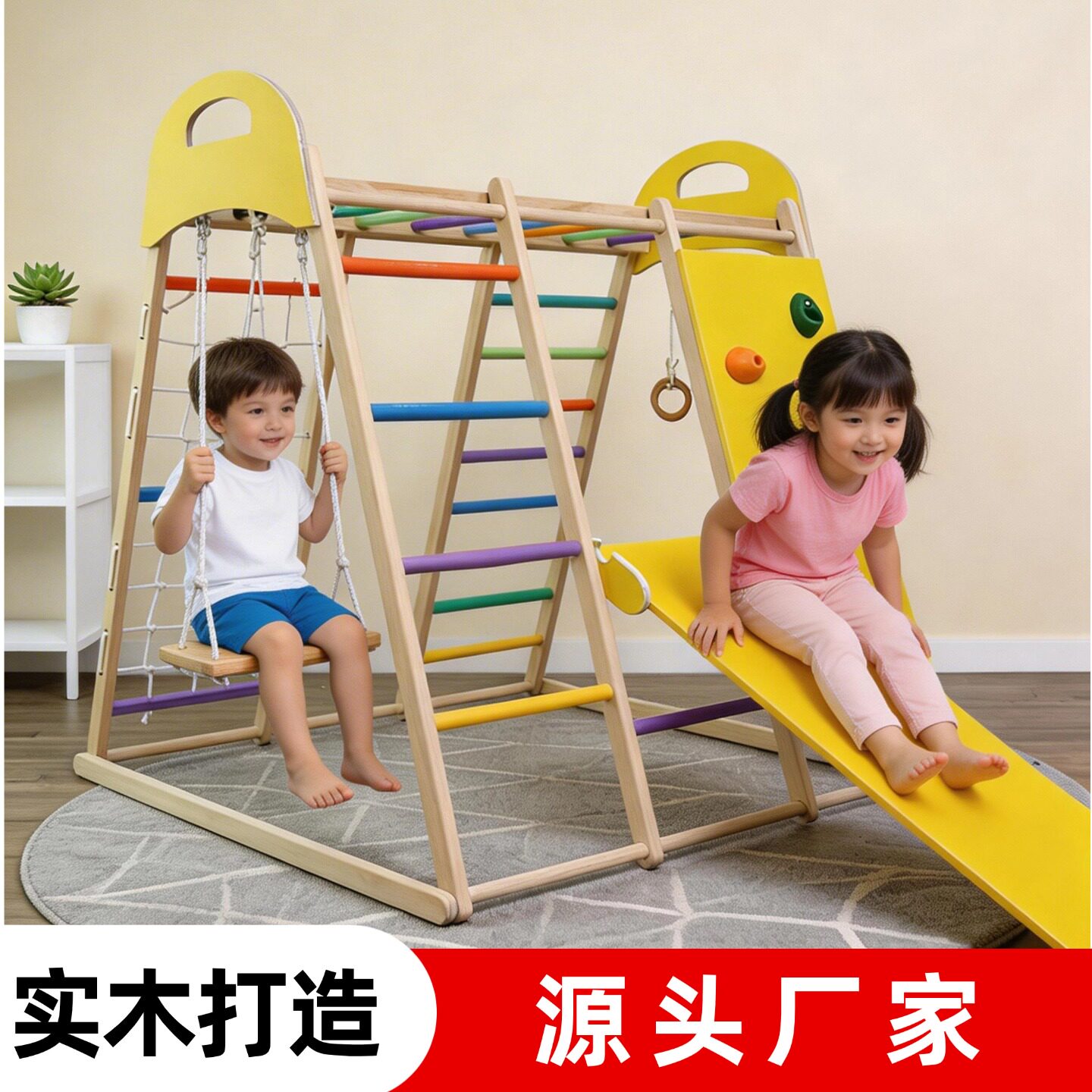 儿童室内实木感统攀爬滑梯秋千