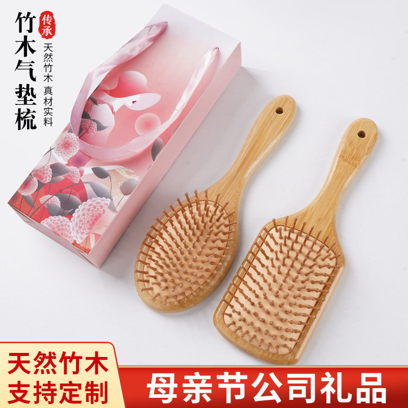 楠竹头部顺发按摩气囊气垫梳子礼袋装现货刻字批发送礼竹木气垫梳