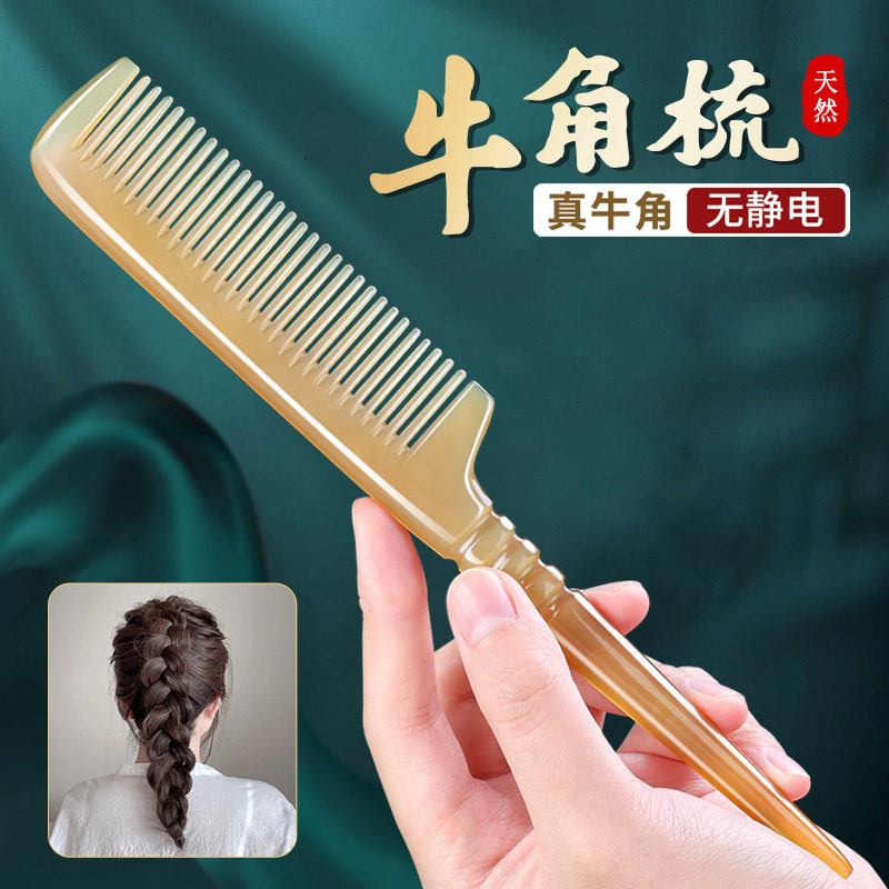 天然白水牛角尖尾梳美发女士专用长发型扎辫子细齿梳子尖头不伤发