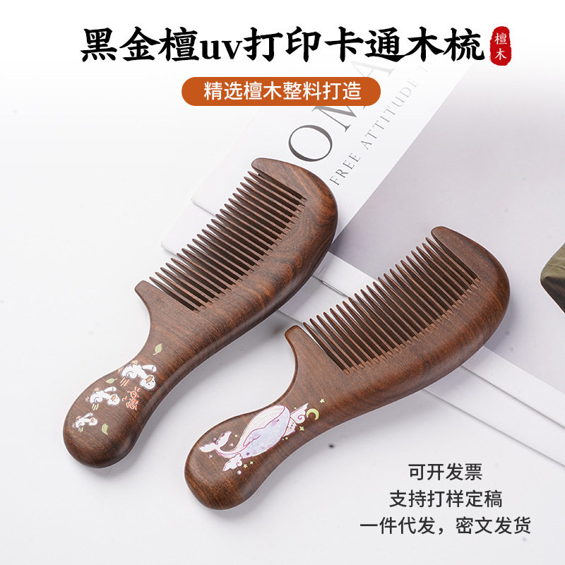 精品黑金檀木梳UV打印卡通文创旅游景点批发加厚檀木梳子女士顺发