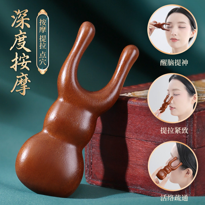 真檀木眼周鼻梁小青蛙按摩器刮鼻器眼部面部经络梳刮美鼻按摩梳子
