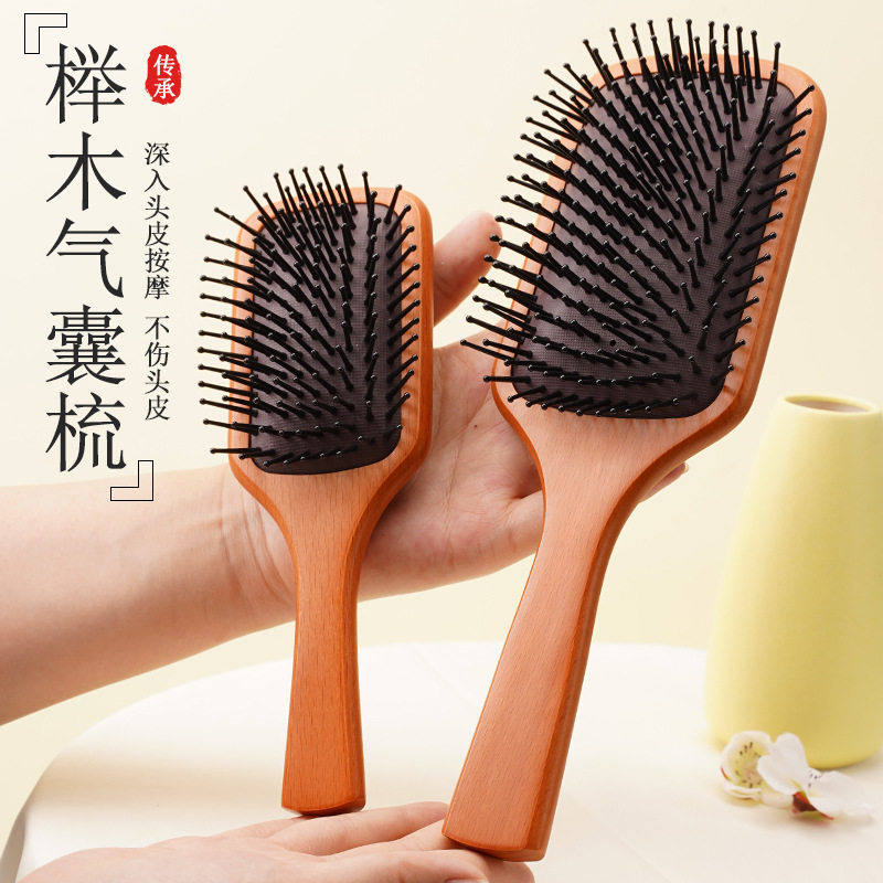 美发气垫梳子清洁网艾凡达按摩梳实木梳顺发按摩批发大号质量好