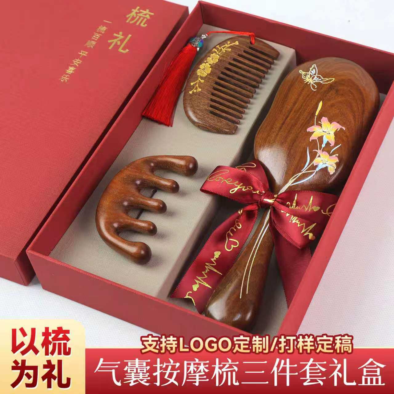 礼品檀木梳送妈妈女士按摩头皮护发顺发公司采购刻字梳子教师节