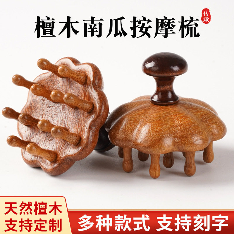 便携式檀木圆盘多功能按摩梳美发梳顺发梳南瓜造型梳批发南瓜梳
