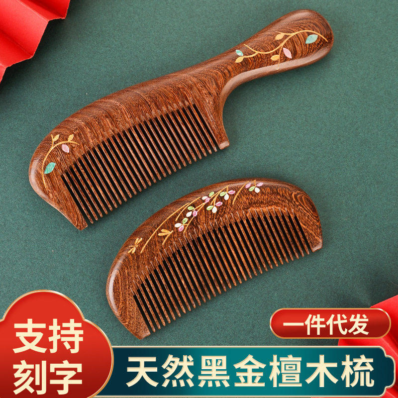 天然黑檀木梳彩绘雕花工艺刻字logo批发伴手礼盒现货养发按摩