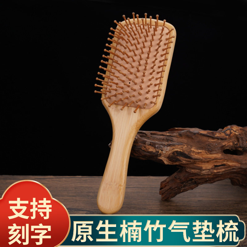 楠竹气囊梳子顺发卷发不毛躁头皮按摩刻字LOGO天然竹气垫梳护发