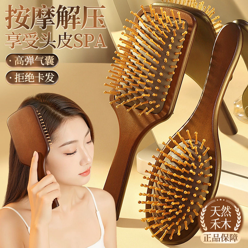 禾木气垫梳子经络头皮按摩梳女士大板气囊梳不打结顺美发蓬松造型