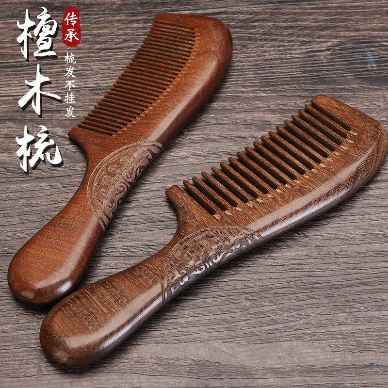 金丝檀木按摩经络梳防静电木梳养发护发雕花多规格加厚设计檀木梳