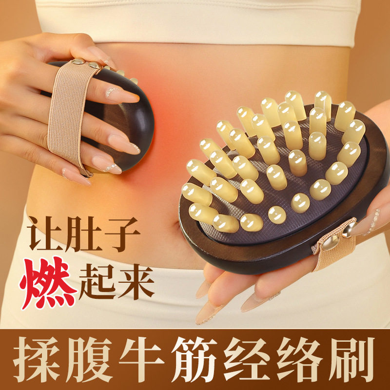 仿牛角齿经络刷带脉按摩疏通神器燃揉腹部肚子肝胆全身通用刮梳子