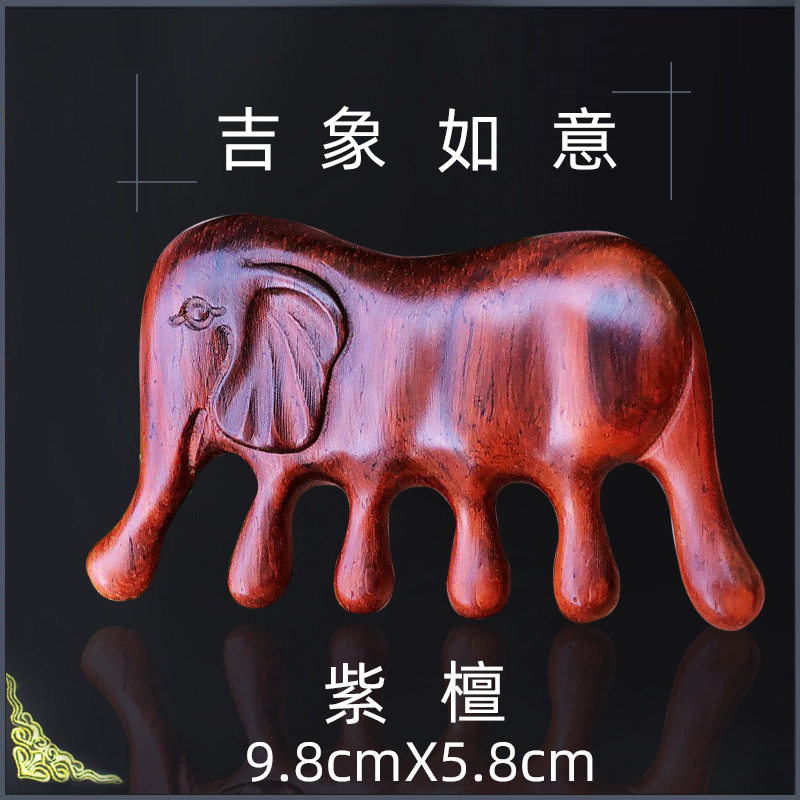 紫檀大象经络按摩梳绿檀木梳紫檀宽齿梳子檀木礼品礼盒刻字美发梳