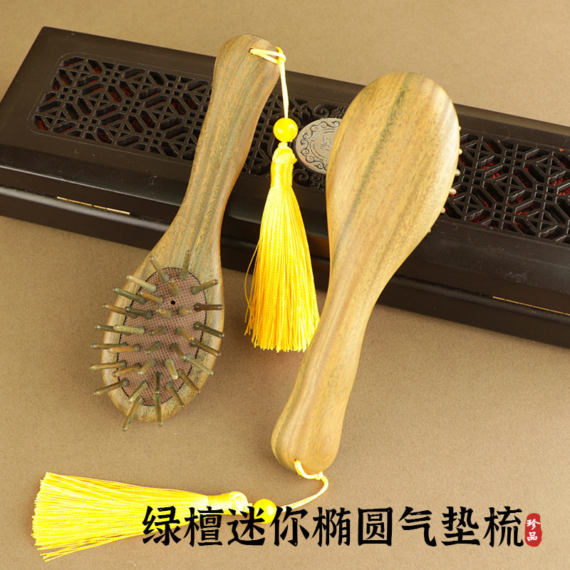 绿檀迷你小椭圆气垫梳小巧便携儿童无静电梳子蓬松颅顶檀木按摩梳