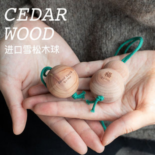 原品葫芦福天然雪松球羊绒衫 毛防虫防蛀防潮可悬挂衣橱衣帽间清香