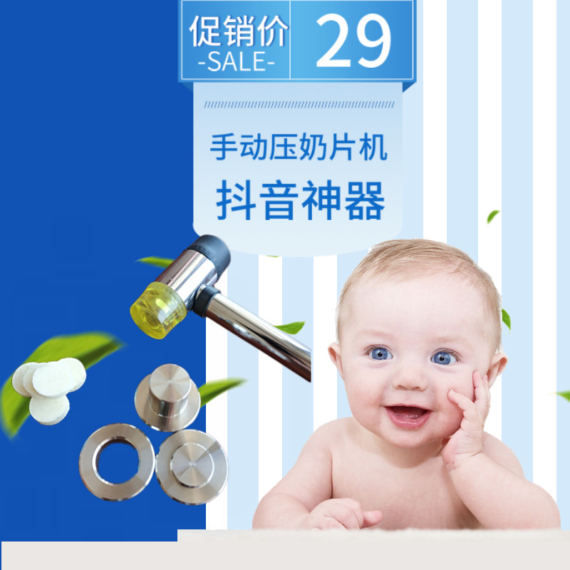 小型家用手动做压奶片手工自制奶粉压片加工制作机器打片干粉模具