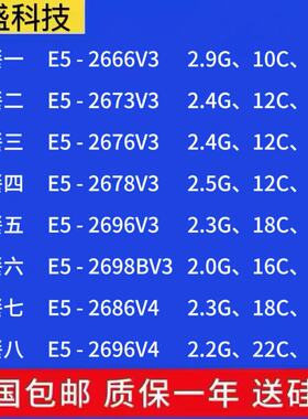 E5 2666V3 2673V3 2676V3 2678V3 2696V3 2686V4 2696V4 2698BV3