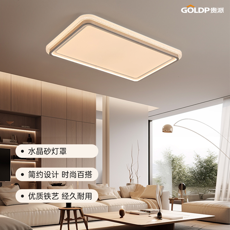 贵派新款LED轻奢客厅卧室吸顶灯