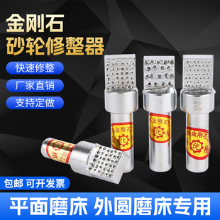 一品砂轮修整器斧头修刀大水磨专用方形多点磨床方头修刀金刚笔