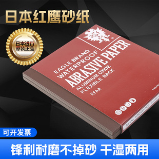 进口大红鹰日本红鹰砂纸150 2000 400 1000 模具抛光砂纸 800 正品