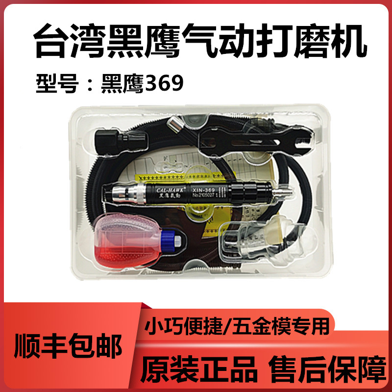 台湾黑鹰气动打磨机高速旋转抛光