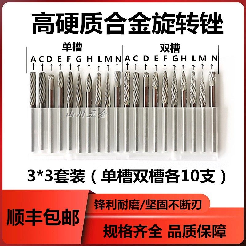 锋利硬质合金旋转锉钨钢磨头钨钢滚磨刀木工旋转锉刀电磨雕刻铣刀