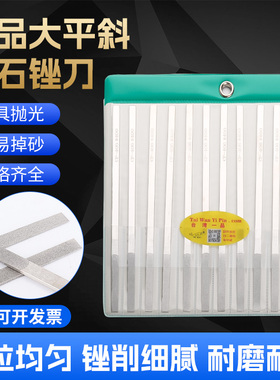 一品锉刀 CF-400 金刚石锉刀 模具抛光 合金钻石大平斜锉 12支/套