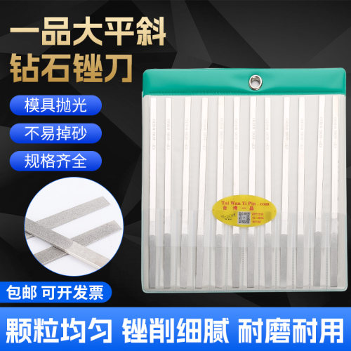 一品锉刀金刚石模具抛光合金钻石