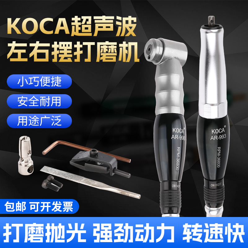 KOCA左右摆超声波散打机省时省力